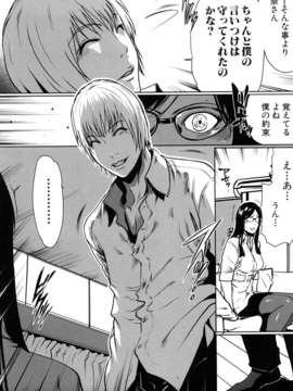(成年コミック)[LINDA] セキララ彼女 第01巻_0131