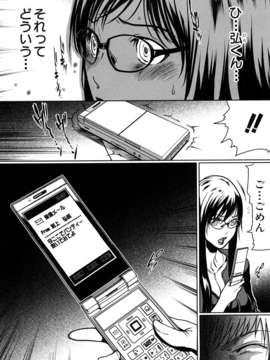 (成年コミック)[LINDA] セキララ彼女 第01巻_0149