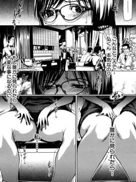 (成年コミック)[LINDA] セキララ彼女 第01巻_0153