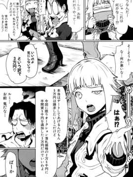 (成年コミック)[LINDA] セキララ彼女 第01巻_0119