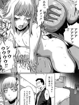 (成年コミック)[LINDA] セキララ彼女 第01巻_0076