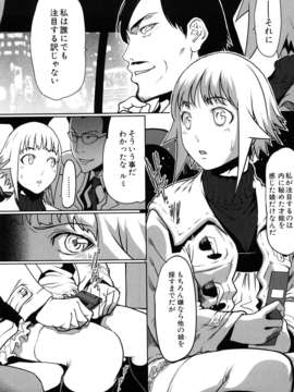 (成年コミック)[LINDA] セキララ彼女 第01巻_0095