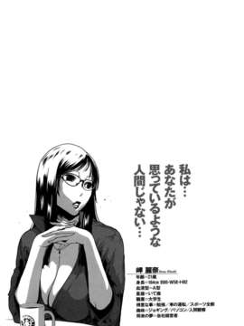 (成年コミック)[LINDA] セキララ彼女 第01巻_0177