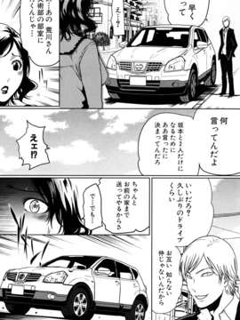 (成年コミック)[LINDA] セキララ彼女 第01巻_0040