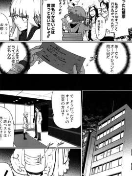 (成年コミック)[LINDA] セキララ彼女 第01巻_0090