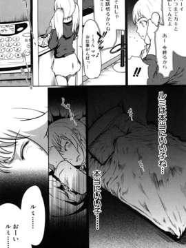 (成年コミック)[LINDA] セキララ彼女 第01巻_0069