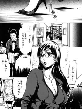(成年コミック)[LINDA] セキララ彼女 第01巻_0146