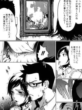 (成年コミック)[LINDA] セキララ彼女 第01巻_0014