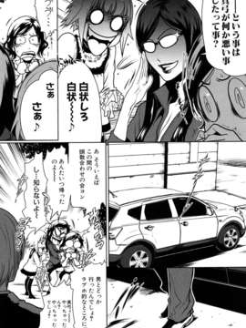 (成年コミック)[LINDA] セキララ彼女 第01巻_0037