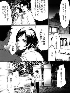 (成年コミック)[LINDA] セキララ彼女 第01巻_0015