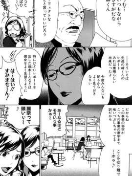 (成年コミック)[LINDA] セキララ彼女 第01巻_0124