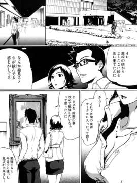 (成年コミック)[LINDA] セキララ彼女 第01巻_0013