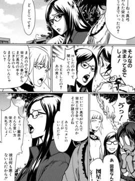 (成年コミック)[LINDA] セキララ彼女 第01巻_0036
