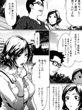 (成年コミック)[LINDA] セキララ彼女 第01巻_0030
