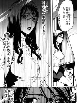(成年コミック)[LINDA] セキララ彼女 第01巻_0163