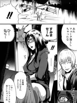 (成年コミック)[LINDA] セキララ彼女 第01巻_0155