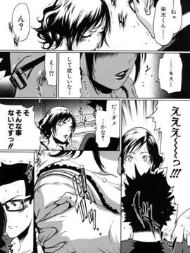 (成年コミック)[LINDA] セキララ彼女 第01巻_0062