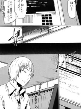 (成年コミック)[LINDA] セキララ彼女 第01巻_0129