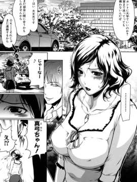 (成年コミック)[LINDA] セキララ彼女 第01巻_0048
