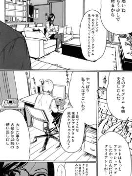 (成年コミック)[LINDA] セキララ彼女 第01巻_0130