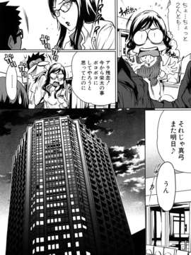 (成年コミック)[LINDA] セキララ彼女 第01巻_0145