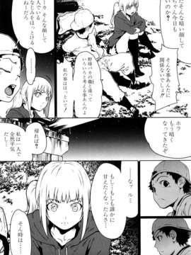 (成年コミック)[LINDA] セキララ彼女 第01巻_0113