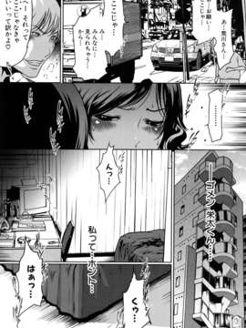 (成年コミック)[LINDA] セキララ彼女 第01巻_0054
