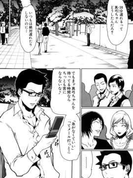 (成年コミック)[LINDA] セキララ彼女 第01巻_0011