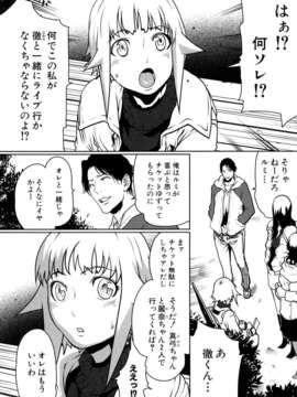 (成年コミック)[LINDA] セキララ彼女 第01巻_0089