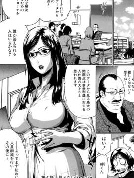 (成年コミック)[LINDA] セキララ彼女 第01巻_0123