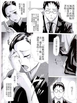 (成年コミック)[LINDA] ヒトヅマニア  [維納斯中文]_1020