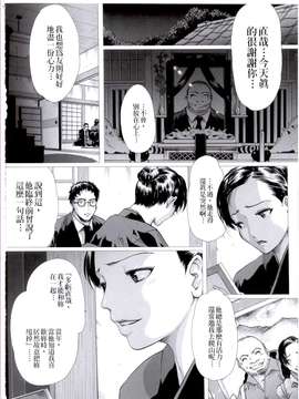 (成年コミック)[LINDA] ヒトヅマニア  [維納斯中文]_1021