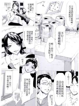 (成年コミック)[LINDA] ヒトヅマニア  [維納斯中文]_1068