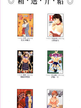 (成年コミック)[LINDA] ヒトヅマニア  [維納斯中文]_2080