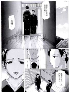 (成年コミック)[LINDA] ヒトヅマニア  [維納斯中文]_1033