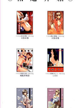 (成年コミック)[LINDA] ヒトヅマニア  [維納斯中文]_2079