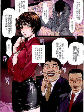 (成年コミック)[LINDA] ヒトヅマニア  [維納斯中文]_2034