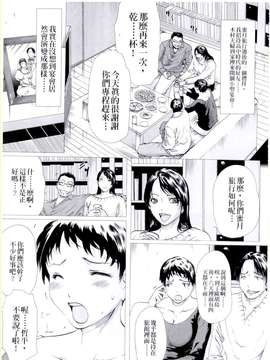 (成年コミック)[LINDA] ヒトヅマニア  [維納斯中文]_1066
