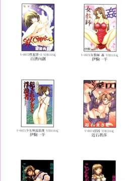 (成年コミック)[LINDA] ヒトヅマニア  [維納斯中文]_1080