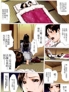 (成年コミック)[LINDA] ヒトヅマニア  [維納斯中文]_2055