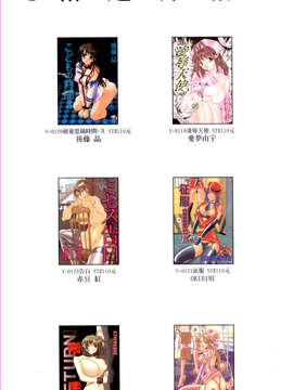 (成年コミック)[LINDA] ヒトヅマニア  [維納斯中文]_2074