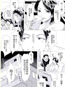(成年コミック)[LINDA] ヒトヅマニア  [維納斯中文]_1067