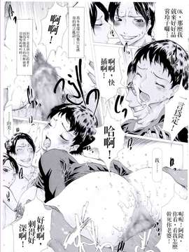 (成年コミック)[LINDA] ヒトヅマニア  [維納斯中文]_1074