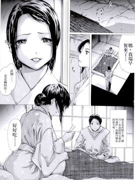 (成年コミック)[LINDA] ヒトヅマニア  [維納斯中文]_2042