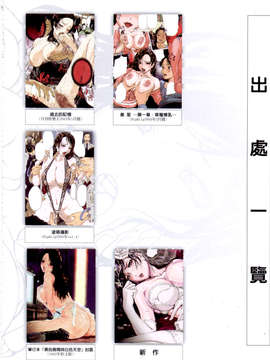 (成年コミック)[LINDA] ヒトヅマニア  [維納斯中文]_2065