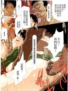 (成年コミック)[LINDA] ヒトヅマニア  [維納斯中文]_1065