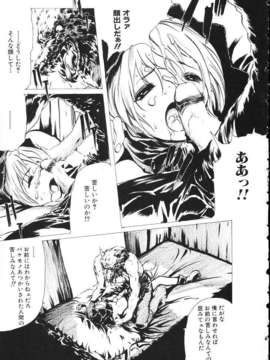 (成年コミック)[LINDA] ミルクシャワー_miruku_syawa134