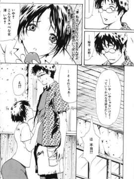 (成年コミック)[LINDA] ミルクシャワー_miruku_syawa015