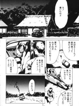 (成年コミック)[LINDA] ミルクシャワー_miruku_syawa027