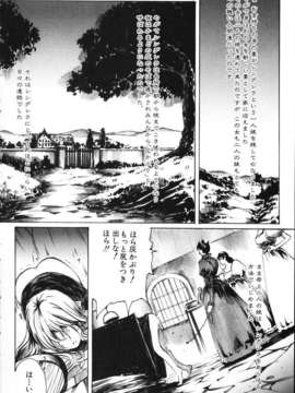 (成年コミック)[LINDA] ミルクシャワー_miruku_syawa091
